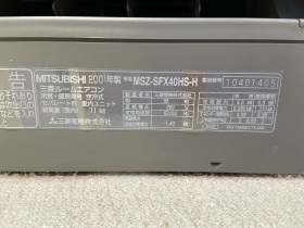 三菱電機2001年製MSZ-SFX40HS-H