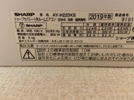 シャープ2019年製AY-H22DKS