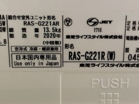 2020年製東芝RAS-G221R