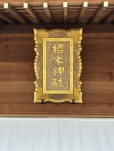 揮毫