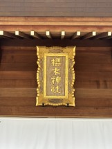 揮毫
