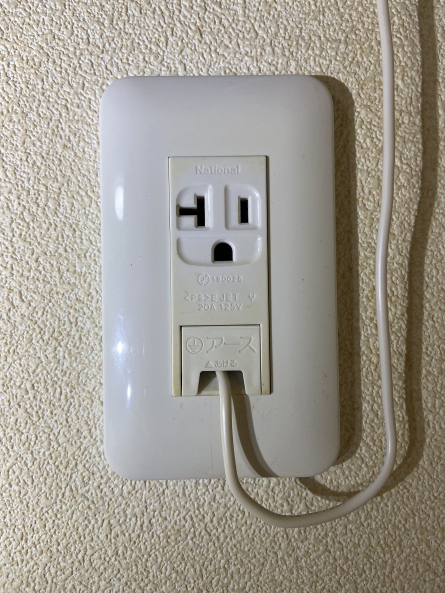 洗浄後のコンセント